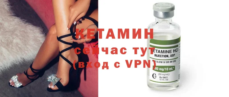 КЕТАМИН ketamine  Великий Устюг 